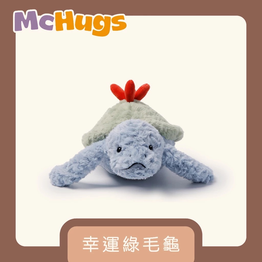 【McHugs】絨毛娃娃/薰衣草娃娃/安撫娃娃/幸運綠毛龜  ▶40C008